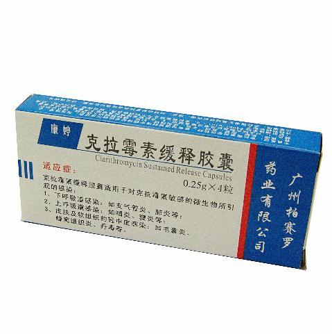 【康婷】克拉霉素缓释胶囊-广州柏赛罗药业有限公司