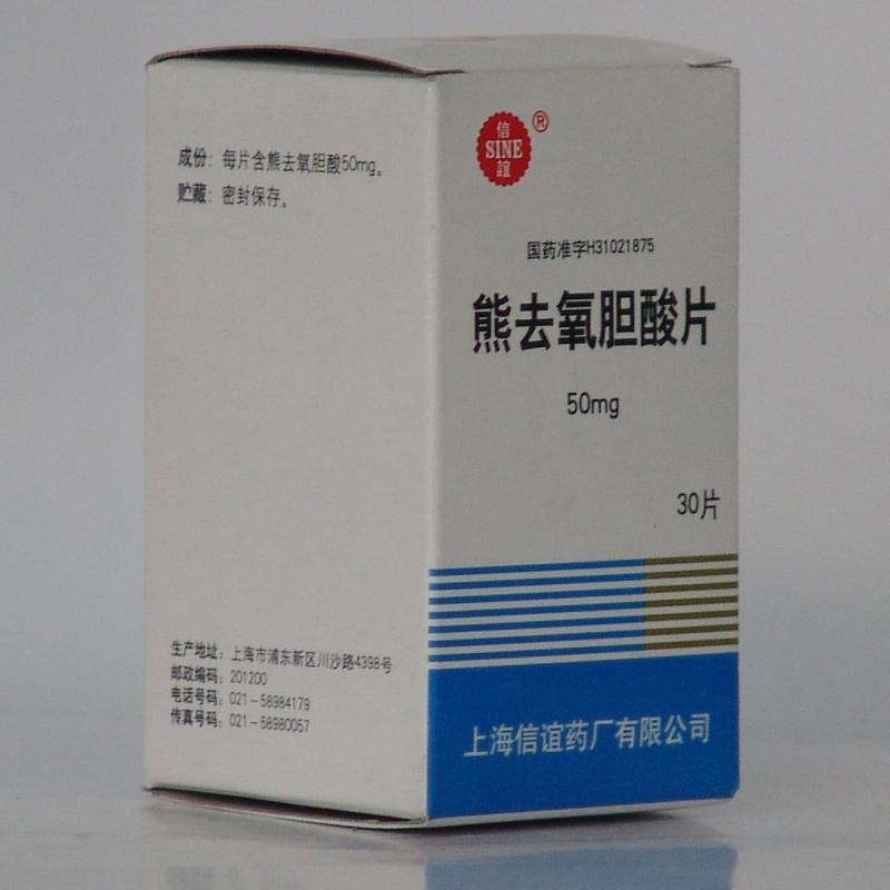 【信谊】熊去氧胆酸片-上海信谊药厂有限公司