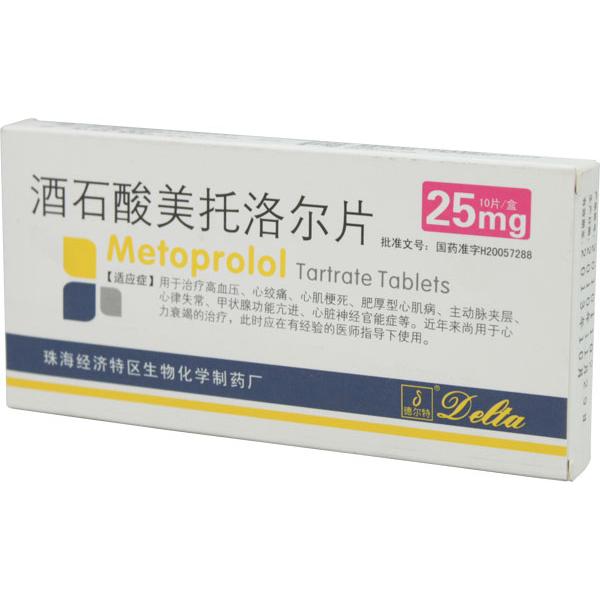 【德尔特】酒石酸美托洛尔片-珠海同源药业有限公司