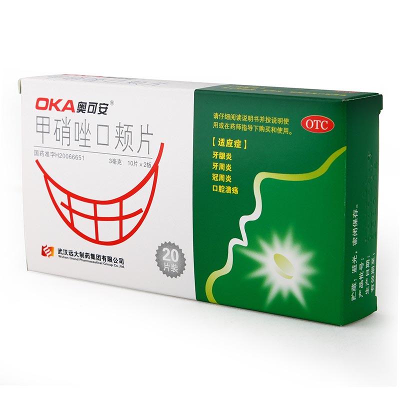 【奥可安】甲硝唑口颊片-远大医药（中国）有限公司