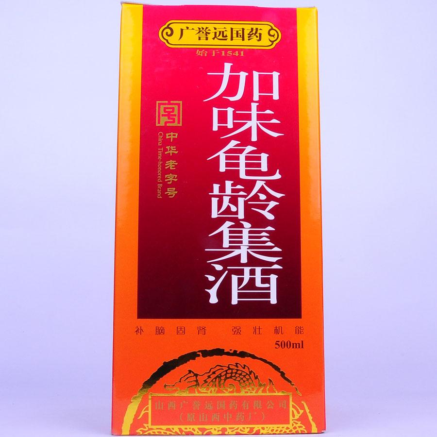 【誉远】加味龟龄集酒-山西广誉远国药有限公司