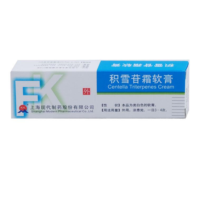 【现代】积雪苷霜软膏-上海现代制药股份有限公司