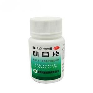 【科瑞】肌苷片-重庆科瑞制药有限责任公司