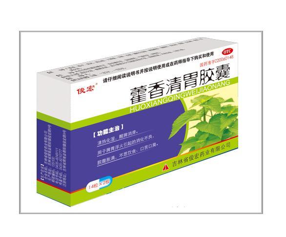 【俊宏】藿香清胃胶囊-吉林省俊宏药业有限公司