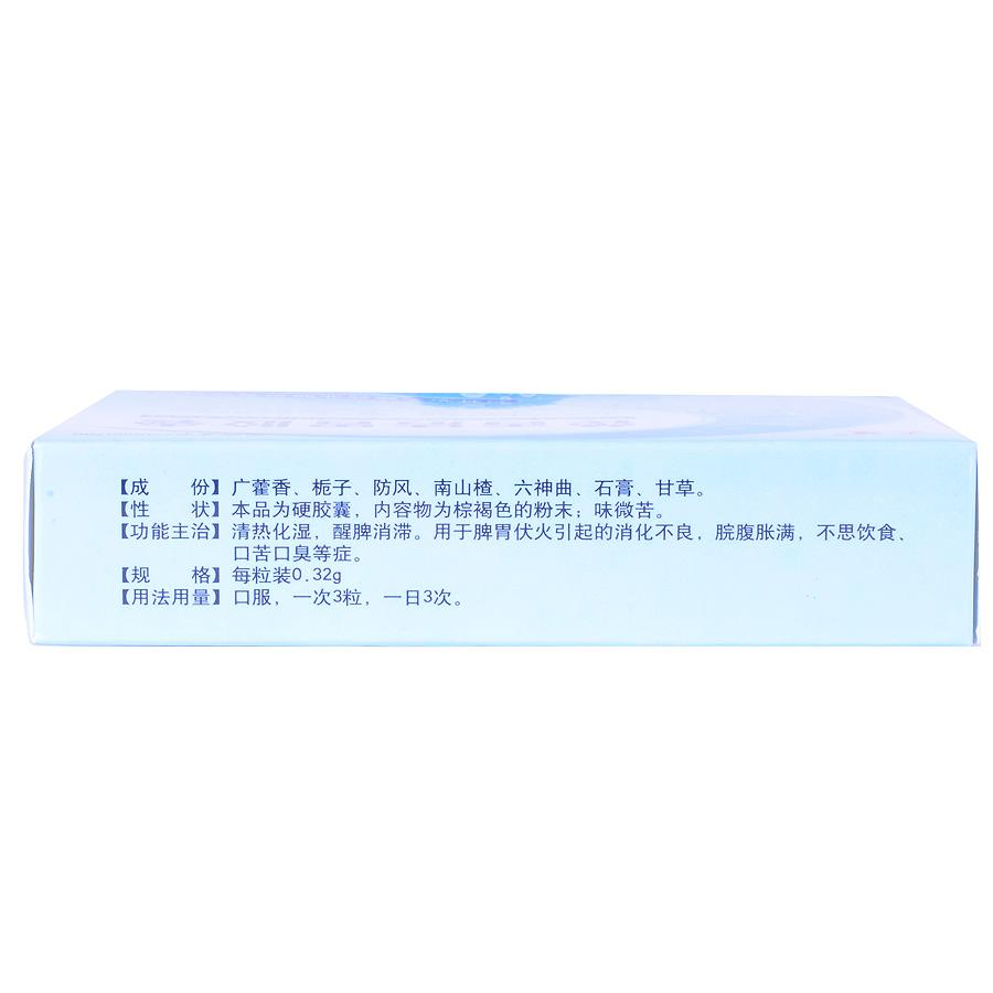 【大峻】藿香清胃胶囊-吉林省大峻药业股份有限公司