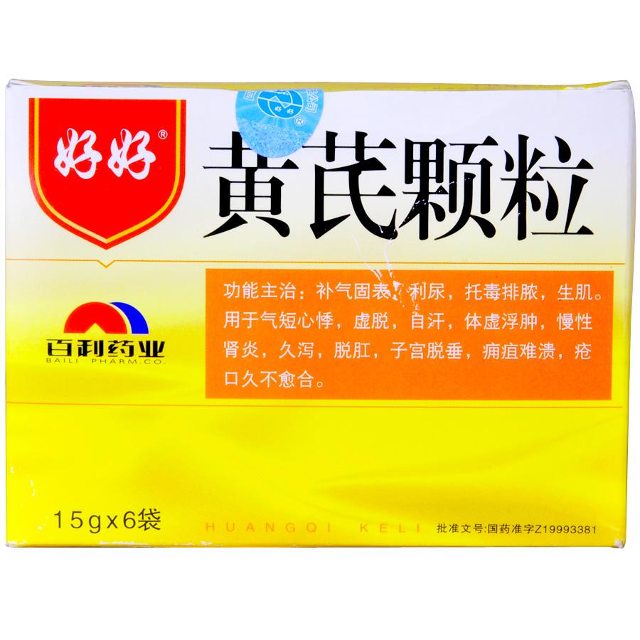 【好好牌】黄芪颗粒-四川百利药业有限责任公司
