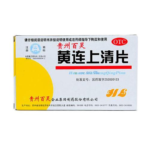 【百灵】黄连上清片-贵州百灵企业集团制药有限公司