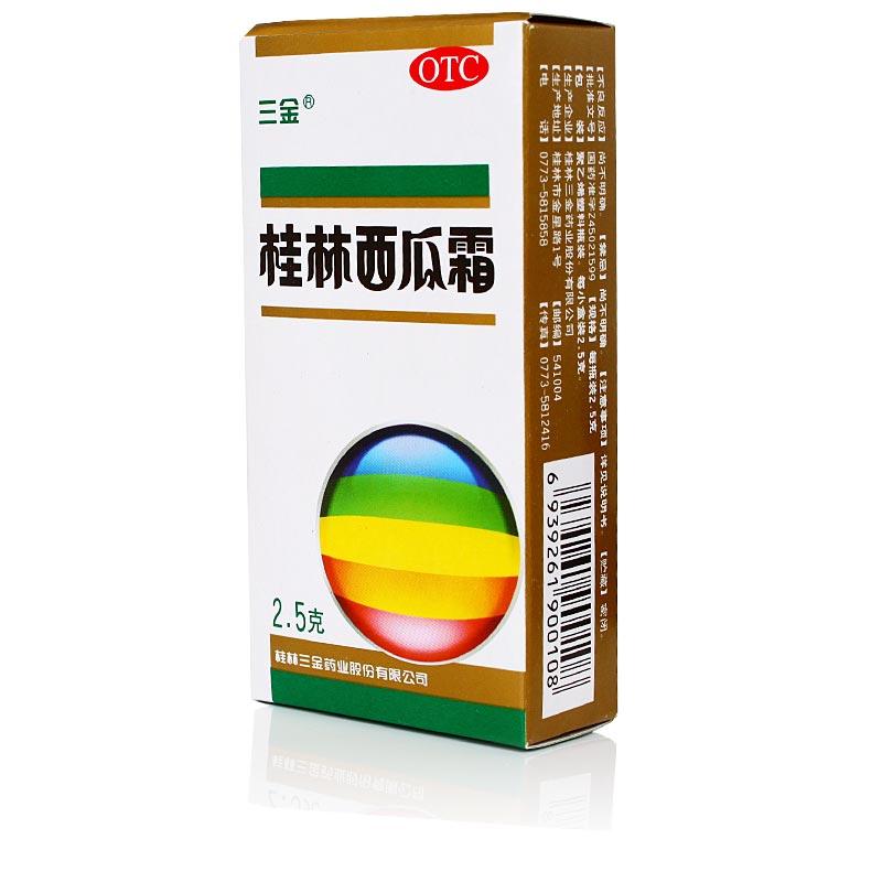 三金桂林西瓜霜喷剂-桂林三金药业股份有限公司