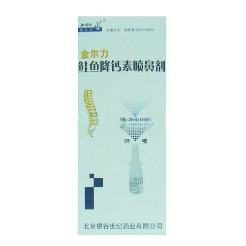 【金尔力】鲑鱼降钙素喷鼻剂-北京银谷世纪药业有限公司