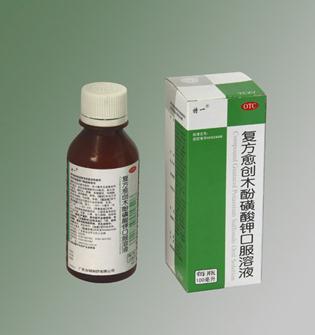 特一复方愈创木酚磺酸钾口服溶液-广东台城制药股份有限公司