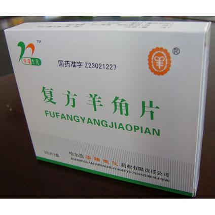 【哈华瑞】复方羊角片-哈尔滨华瑞生化药业有限公司