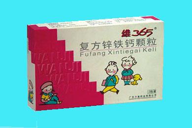 【维365】复方锌铁钙颗粒-广东申威药业有限公司