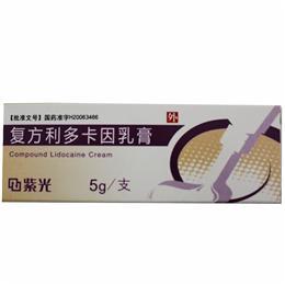【紫光】复方利多卡因乳膏-北京紫光制药有限公司