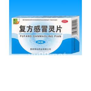 【寿翁】复方感冒灵片-贵州寿仙药业有限公司