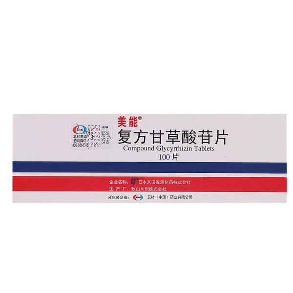 【美能】复方甘草酸苷片-日本米诺发源制药株式会社