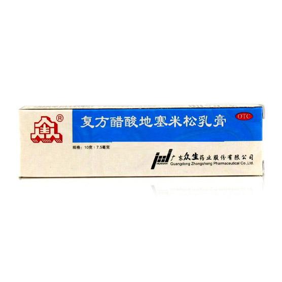 【众生】复方醋酸地塞米松乳膏-广东众生药业股份有限公司