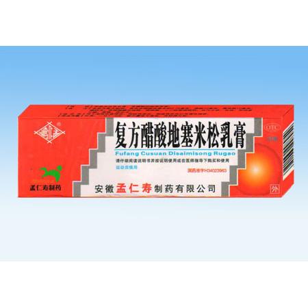 【孟仁寿】复方醋酸地塞米松乳膏-安徽孟仁寿制药有限公司