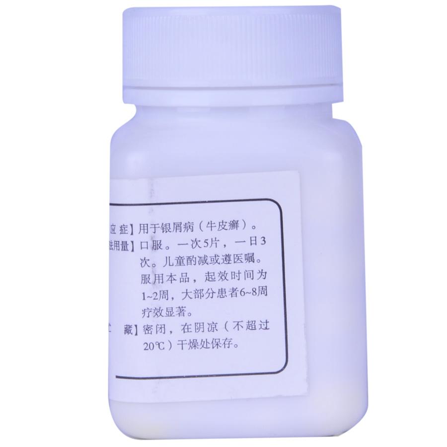 【宏业】复方氨肽素片-丹东宏业制药有限公司