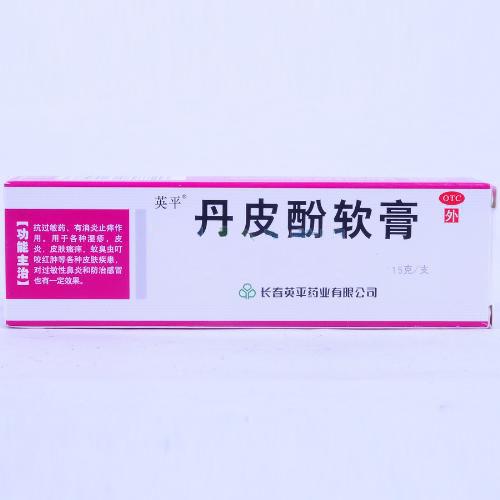【英平】丹皮酚软膏-长春英平药业有限公司