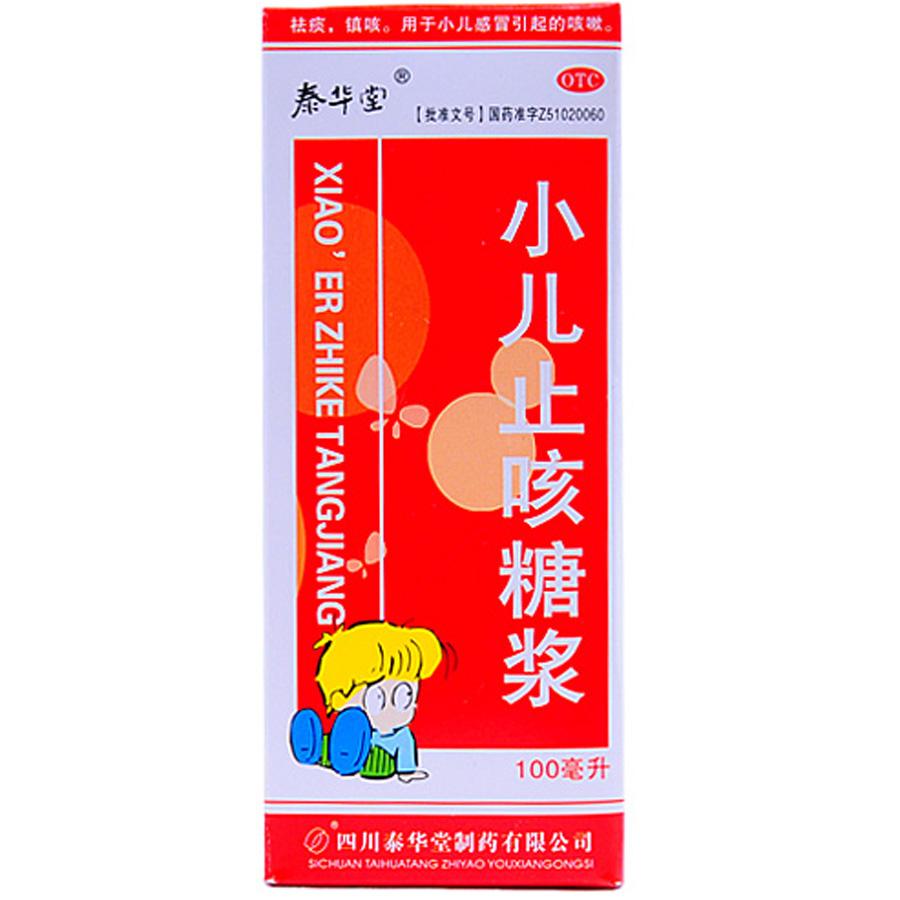 【泰华堂】小儿止咳糖浆-四川泰华堂制药有限公司