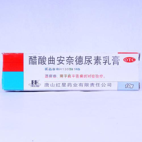 【渤海】醋酸曲安奈德-尿素软膏-唐山红星制药有限公司