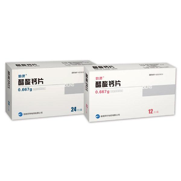 【的灵】醋酸钙片-昆明邦宇制药有限公司