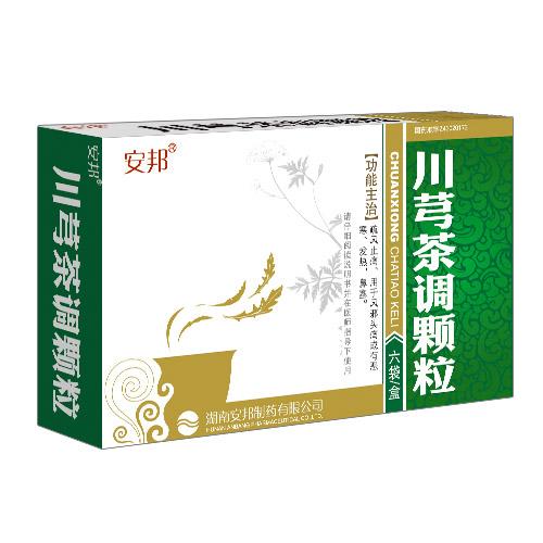 【安邦】川芎茶调颗粒-湖南安邦制药有限公司