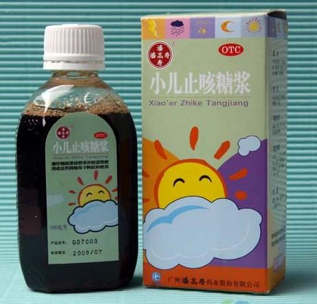【潘高寿】小儿止咳糖浆-广州潘高寿药业股份有限公司