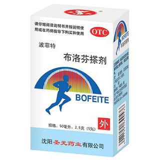 【波菲特】布洛芬搽剂-沈阳圣元药业有限公司