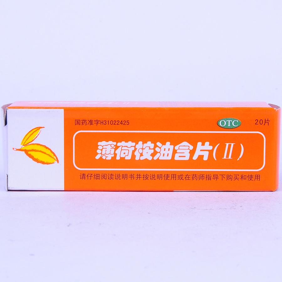 【信谊】薄荷桉油含片(Ⅱ)-上海信谊药厂有限公司