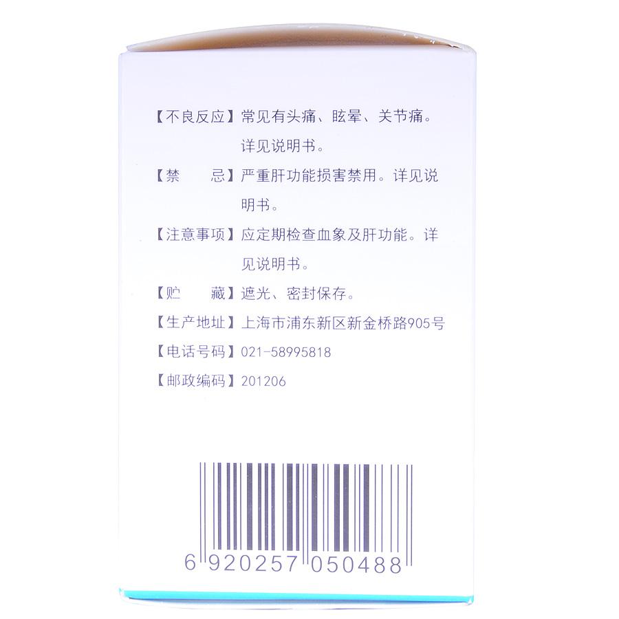【信谊】丙硫氧嘧啶片-上海信谊药厂有限公司