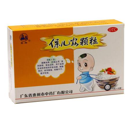 【民舟】保儿安颗粒-广东省惠州市中药厂有限公司