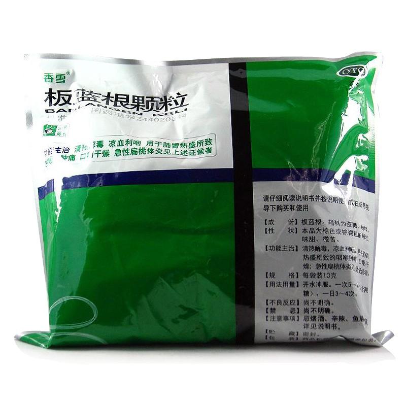 【香雪】板蓝根颗粒-广州市香雪制药股份有限公司