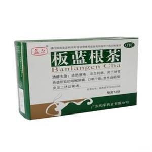 【益尔】板蓝根茶-广东和平药业有限公司