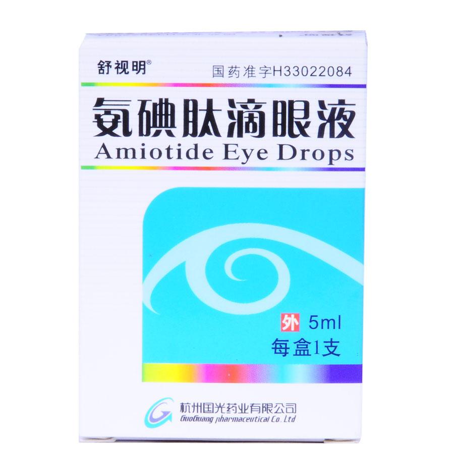 【舒视明】氨碘肽滴眼液-杭州国光药业有限公司