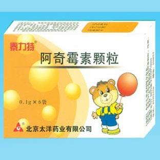 【泰力特】阿奇霉素颗粒-北京太洋药业有限公司