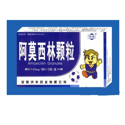 【悦康】阿莫西林颗粒-北京悦康凯悦制药有限公司
