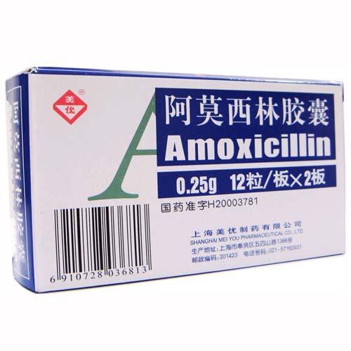 【美优】阿莫西林胶囊-上海美优制药有限公司