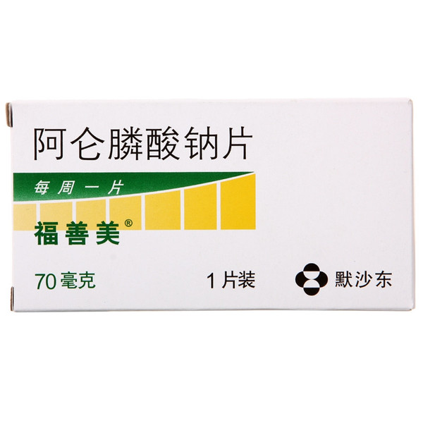 【福善美】阿仑膦酸钠片-杭州默沙东制药有限公司