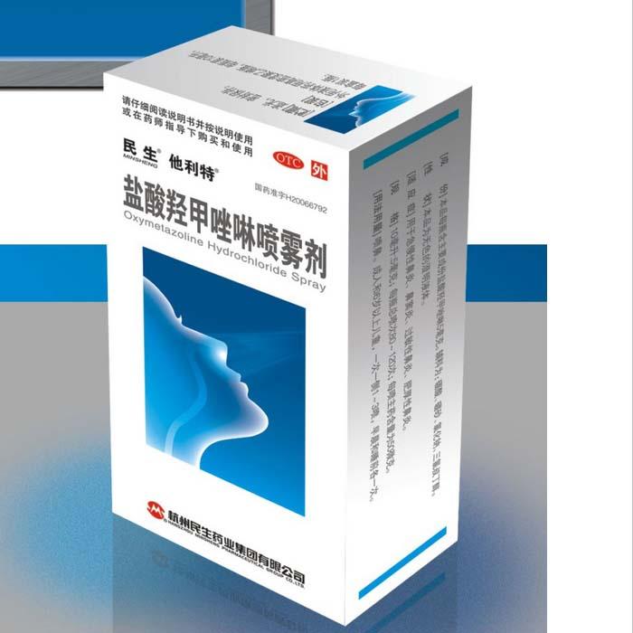 【民生 他利特】盐酸羟甲唑啉喷雾剂-杭州民生药业有限公司