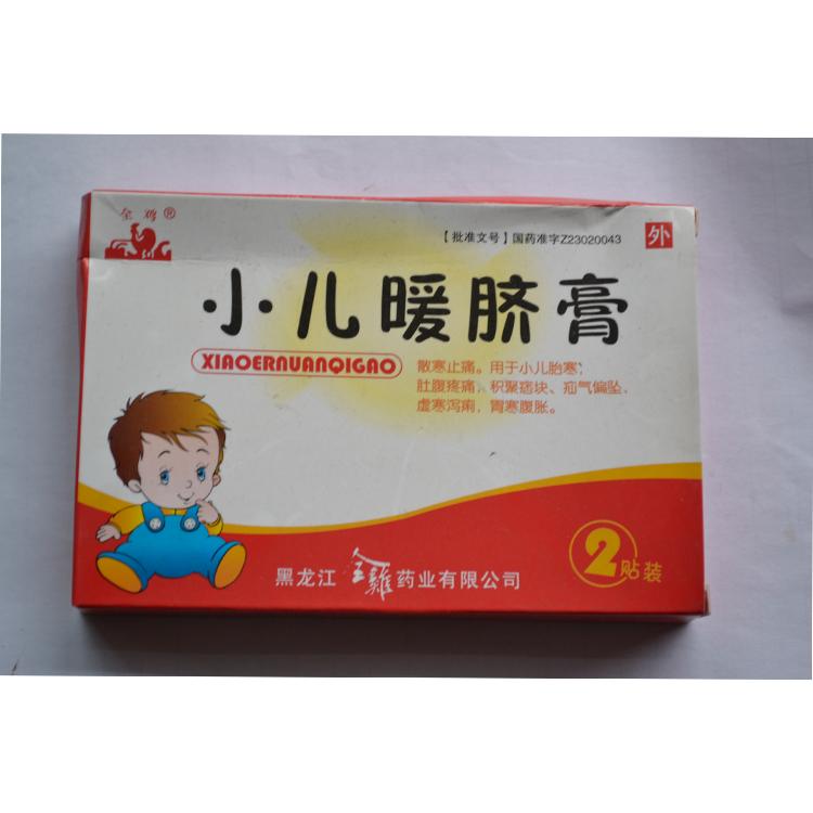 【全鸡】小儿暖脐膏-黑龙江全鸡药业有限公司