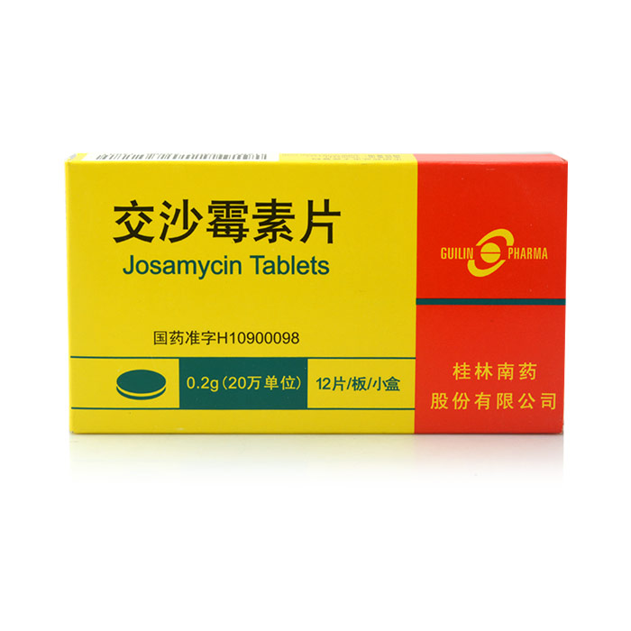 【南药】交沙霉素片-桂林南药股份有限公司