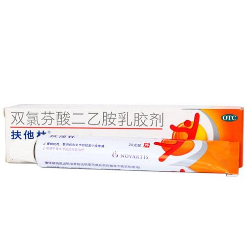 扶他林双氯芬酸二乙胺乳胶剂(扶他林)-北京诺华制药有限公司
