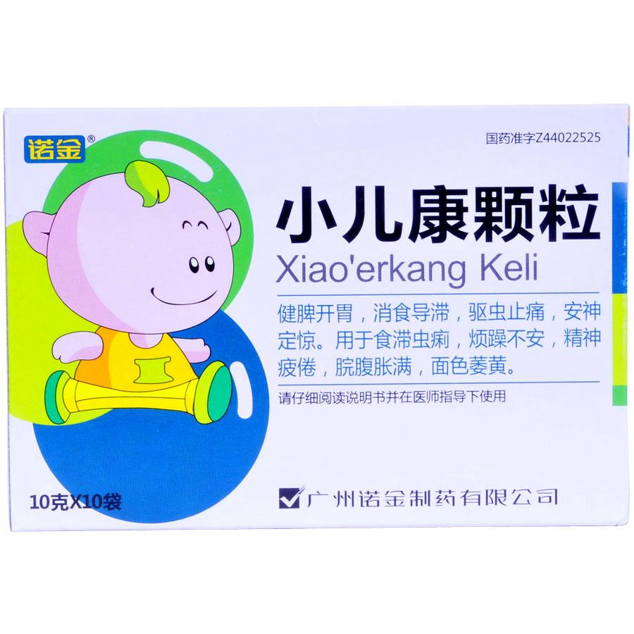 【诺金】小儿康颗粒-广州诺金制药有限公司