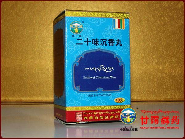 【甘露】二十味沉香丸-西藏自治区藏药厂