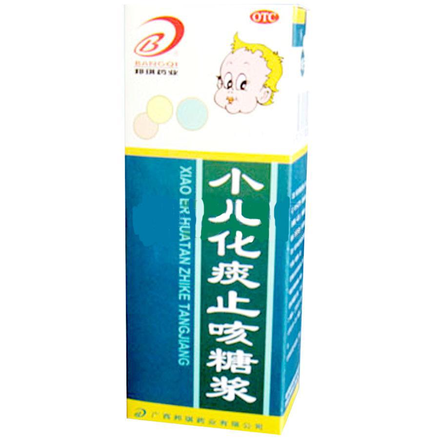 【邦琪】小儿化痰止咳糖浆-广西邦琪药业集团有限公司