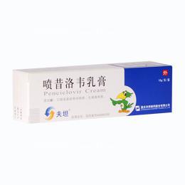 【夫坦】喷昔洛韦乳膏-重庆华邦制药股份有限公司