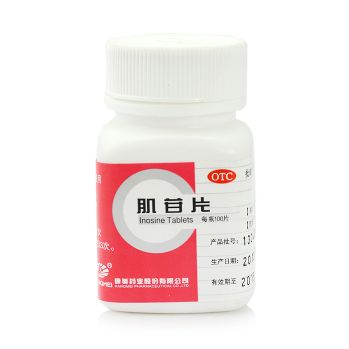 【康美】肌苷片-广东康美药业股份有限公司