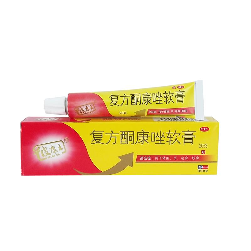 康王复方酮康唑软膏(皮康王)(RX)-滇虹药业集团股份有限公司