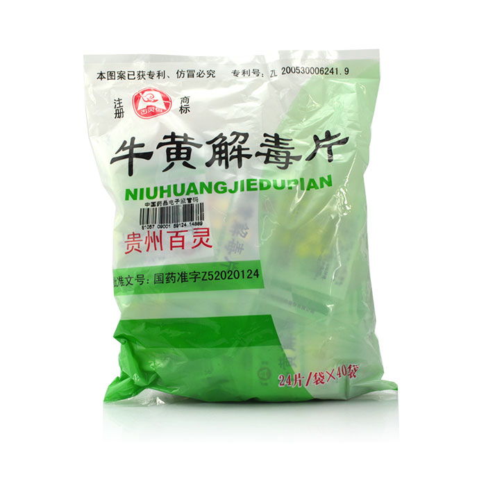 【百灵】牛黄解毒片-贵州百灵企业集团制药有限公司